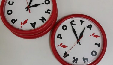 Часы с логотипом Точка Роста
